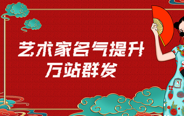 耀州-哪些网站为艺术家提供了最佳的销售和推广机会？